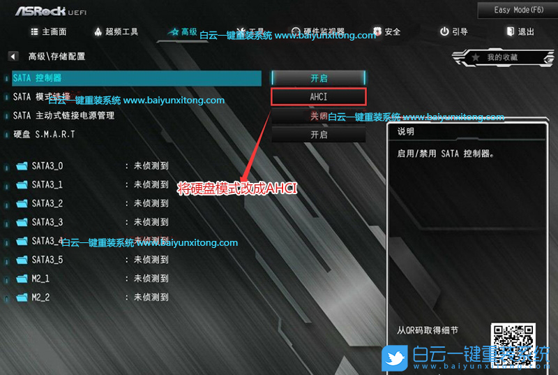 华擎主板,B560主板,Win7,11代U装Win7步骤