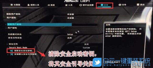 华擎主板,H610M主板,12代CPU装Win7,Win7步骤