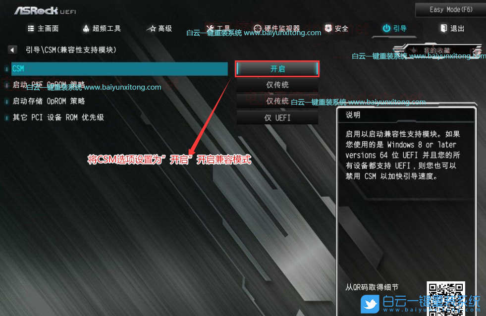 华擎主板,H610M主板,12代CPU装Win7,Win7步骤