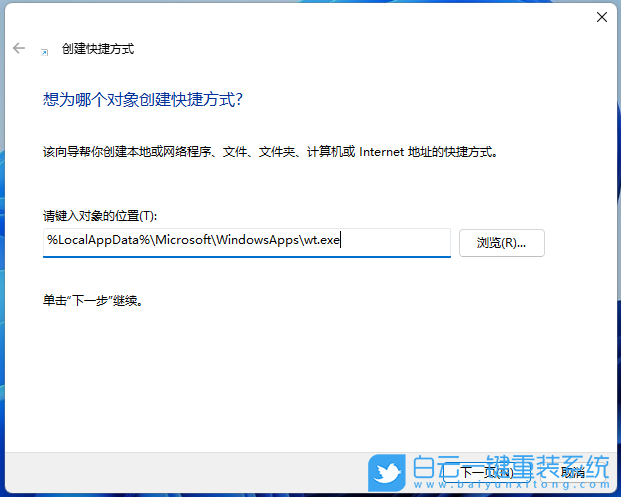 Win11,Windows,Windows终端步骤