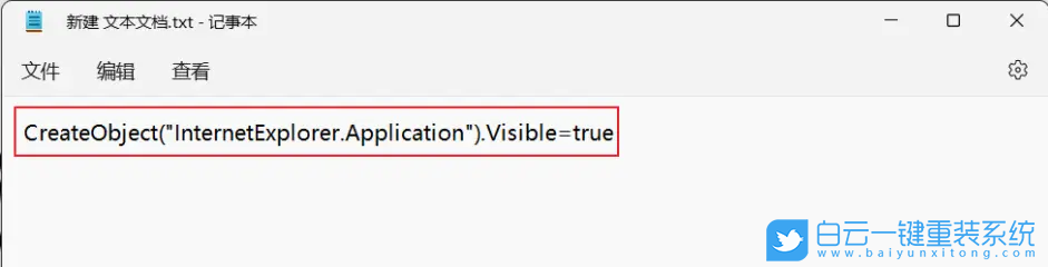 Win11,IE,IE浏览器步骤