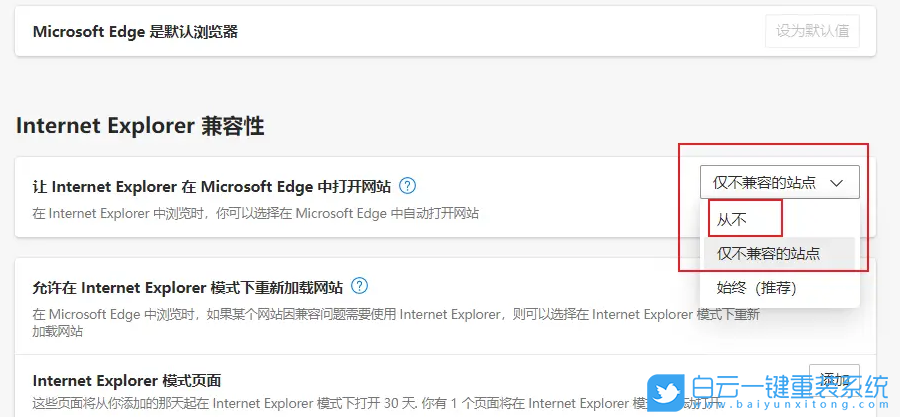 Win11,IE,IE浏览器步骤