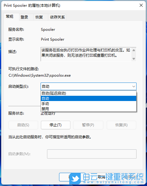 Win11,pdf,虚拟打印机,Microsoft步骤