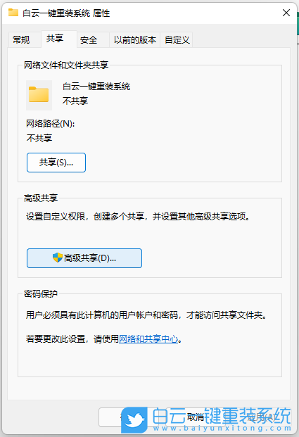 共享文件夹,Win10,Win11步骤