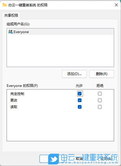 共享文件夹,Win10,Win11步骤