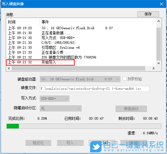 统信UOS,统一操作系统,UOS家庭个人版步骤