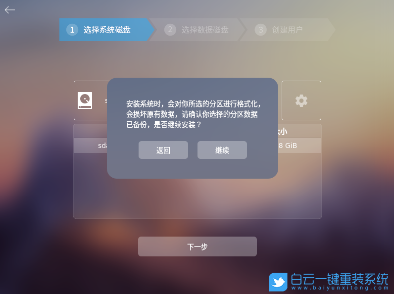 中兴新支点,NewStartOS,国产系统步骤