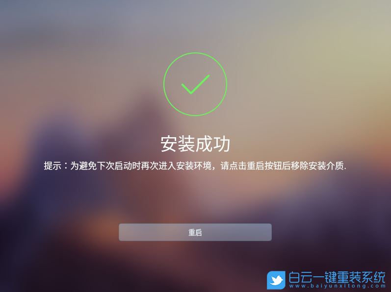 中兴新支点,NewStartOS,国产系统步骤