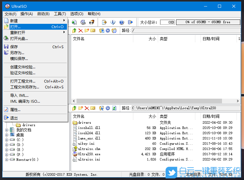 深度系统,Linux,Deepin,系统安装步骤