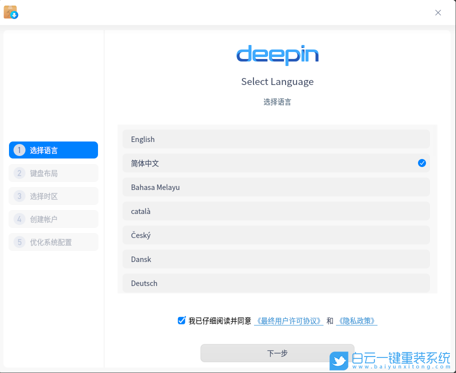 深度系统,Linux,Deepin,系统安装步骤