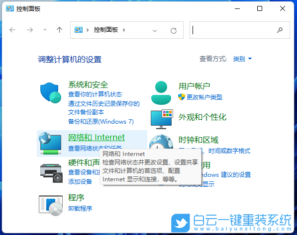 Win11,0x80070035,网络错误步骤
