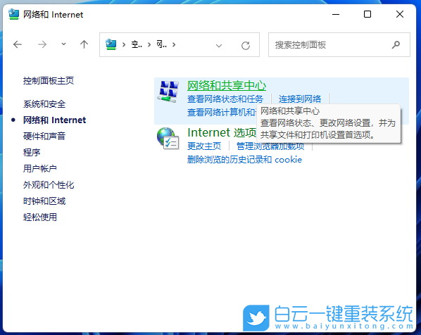 Win11,0x80070035,网络错误步骤