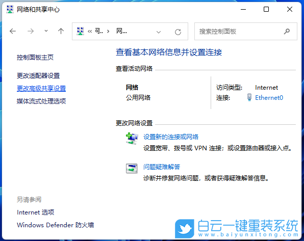 Win11,0x80070035,网络错误步骤