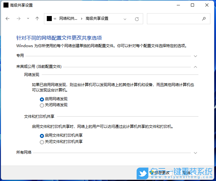 Win11,0x80070035,网络错误步骤