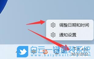 Win11,服务器时间,本地时间步骤