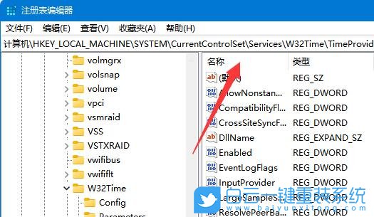 Win11,服务器时间,本地时间步骤