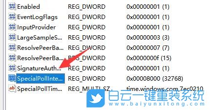 Win11,服务器时间,本地时间步骤