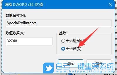 Win11,服务器时间,本地时间步骤