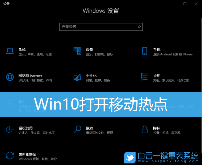 Win10,移动热点,win10移动热点步骤