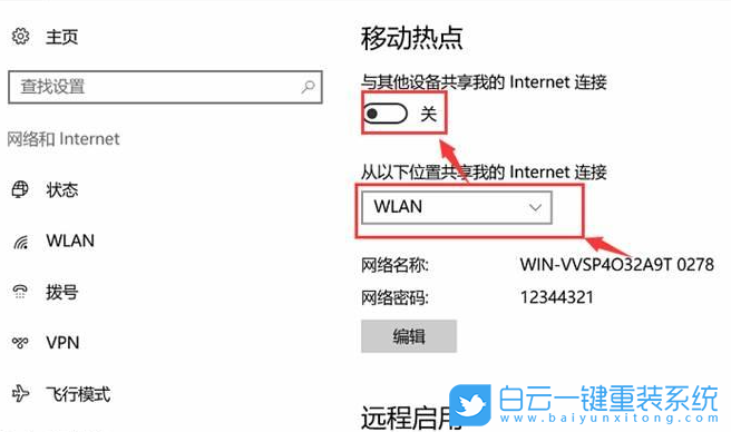 Win10,移动热点,win10移动热点步骤