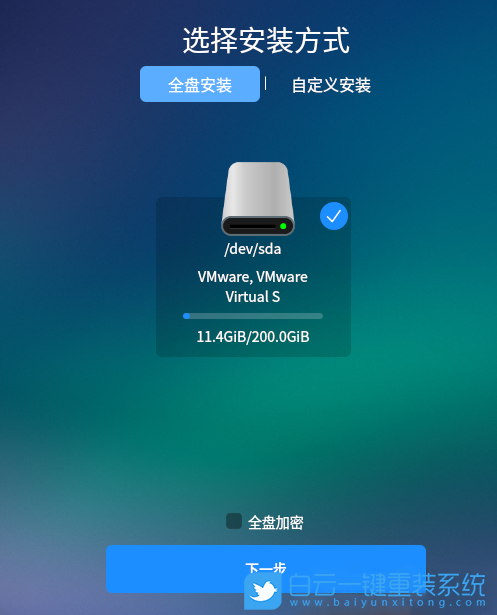 银河麒麟,Kylin,KylinOS,国产系统步骤