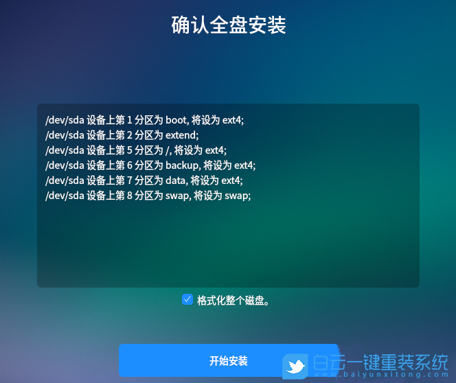 银河麒麟,Kylin,KylinOS,国产系统步骤
