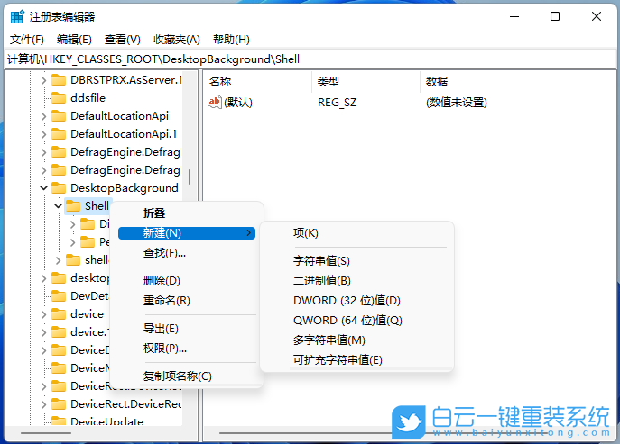 Win11,右键菜单,一键关机步骤