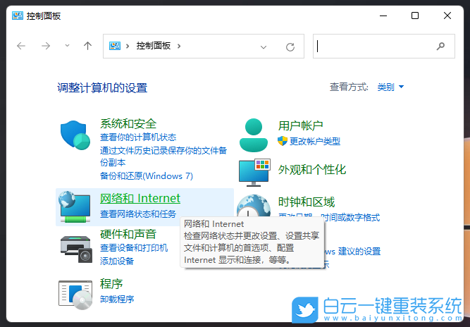 Win11,IE,IE浏览器步骤