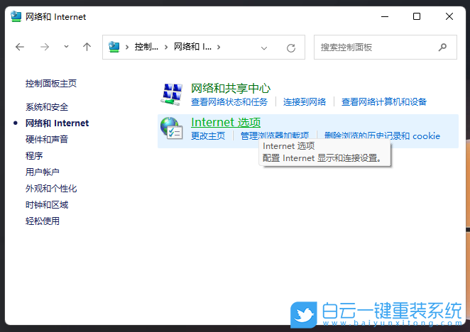 Win11,IE,IE浏览器步骤