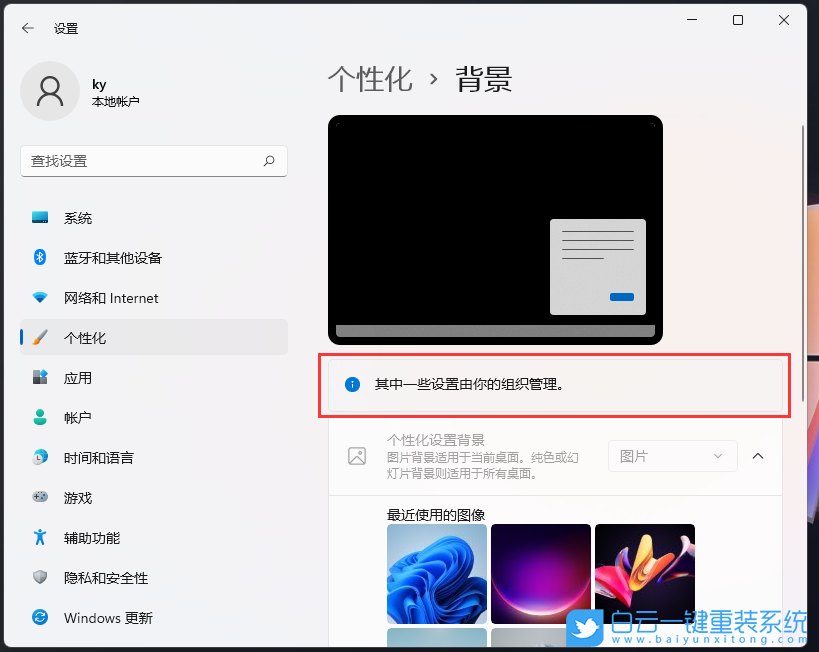 Windows,锁定桌面壁纸,锁定桌面背景图步骤