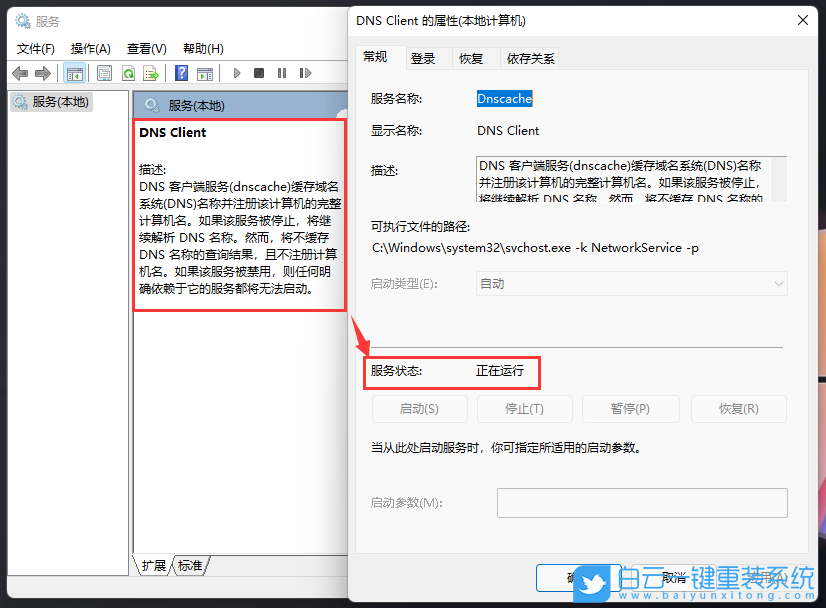 重装系统,系统,Win7,Win10,Win11步骤
