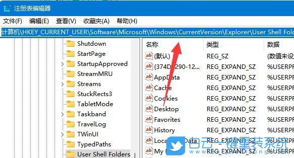 Win11,桌面文件路径,桌面,文件路径步骤