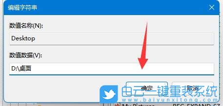 Win11,桌面文件路径,桌面,文件路径步骤