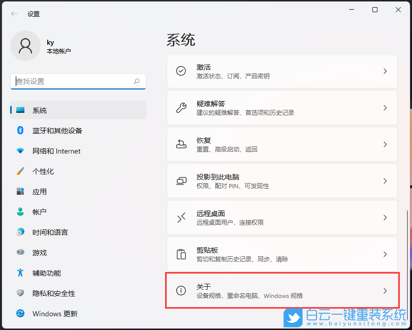 Win11,系统安装日期,系统安装时间步骤