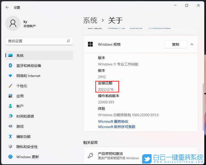 Win11,系统安装日期,系统安装时间步骤