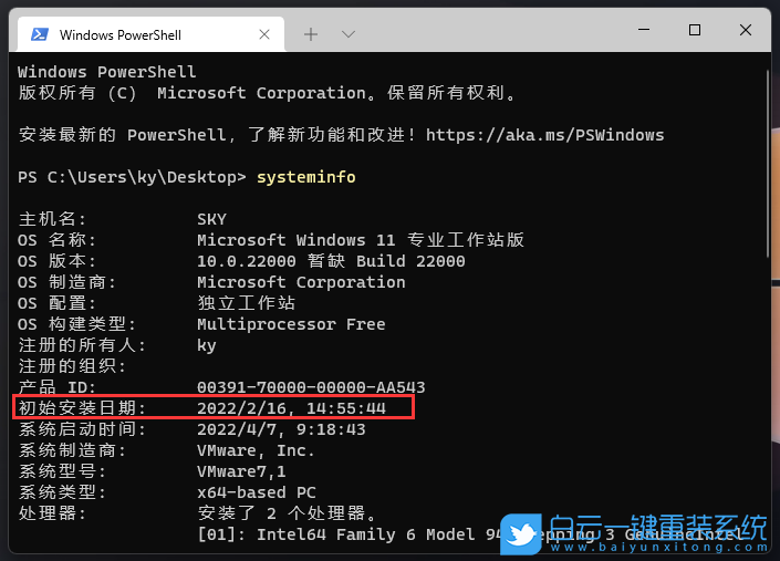 Win11,系统安装日期,系统安装时间步骤