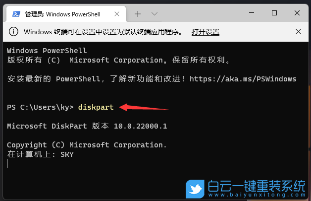 Win11,Diskpart,格式化分区,格式化磁盘步骤