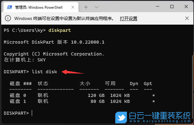 Win11,Diskpart,格式化分区,格式化磁盘步骤