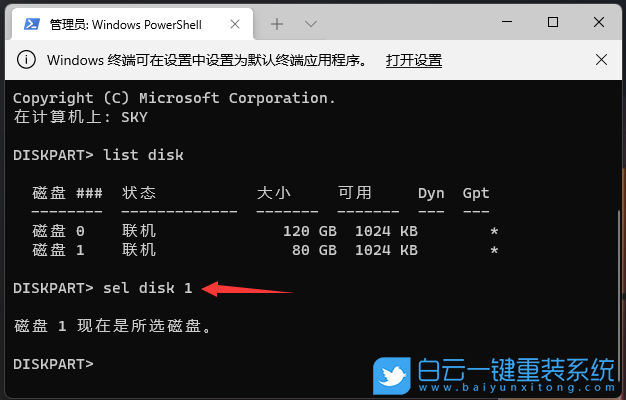 Win11,Diskpart,格式化分区,格式化磁盘步骤