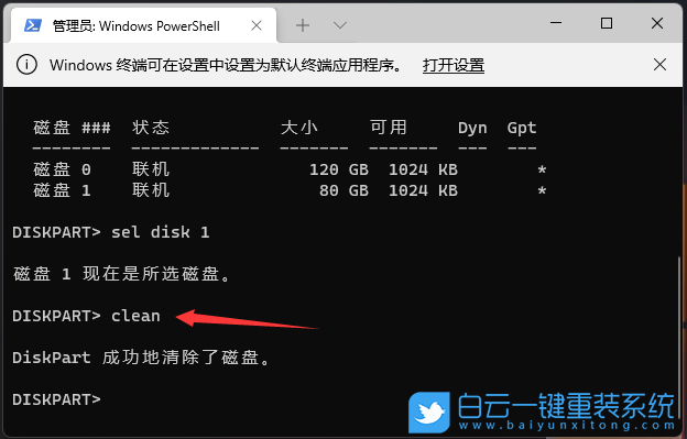 Win11,Diskpart,格式化分区,格式化磁盘步骤