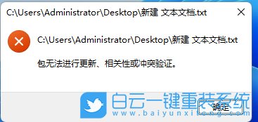 Win11,记事本,文本文档步骤