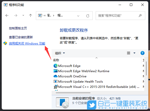 Win11,telnet,telnet服务步骤