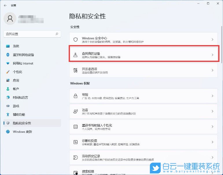 Win11,查找我的设备,我的电脑步骤