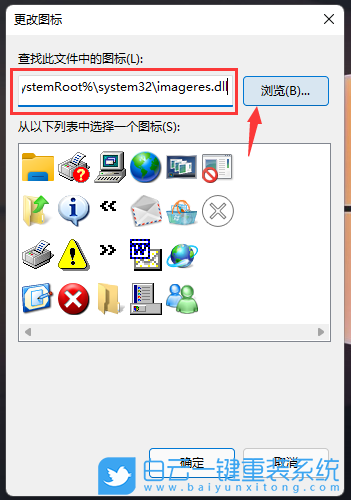 Win11,回收站,任务栏步骤