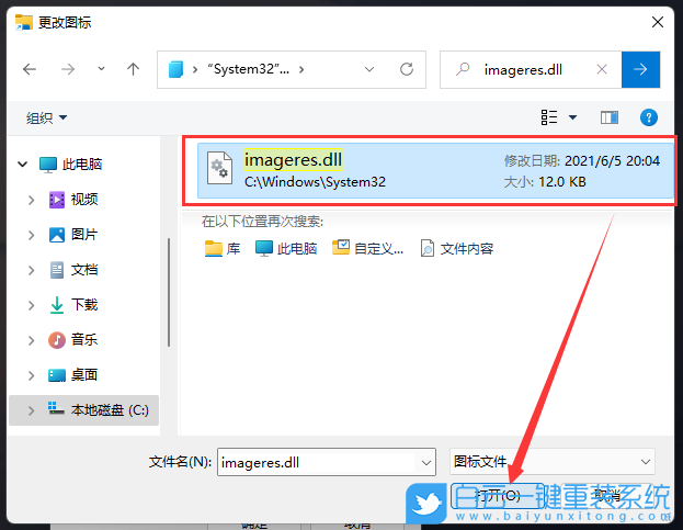 Win11,回收站,任务栏步骤