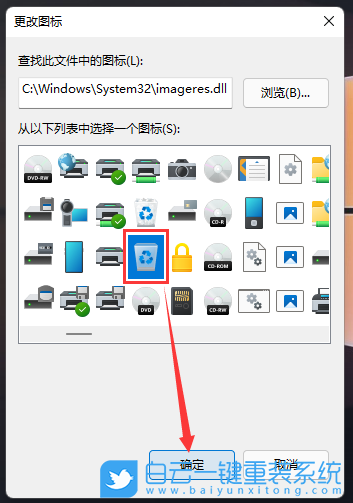 Win11,回收站,任务栏步骤