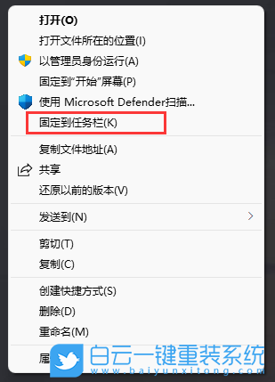 Win11,回收站,任务栏步骤