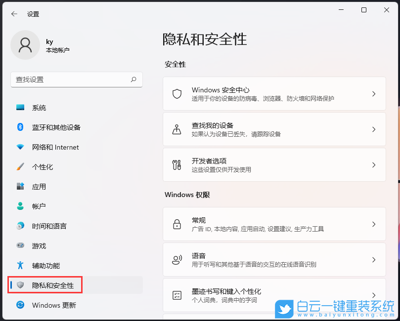 Win11,屏幕截图,Win11屏幕截图步骤