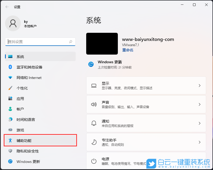 Win11,关闭通知,关闭通知提醒时间步骤