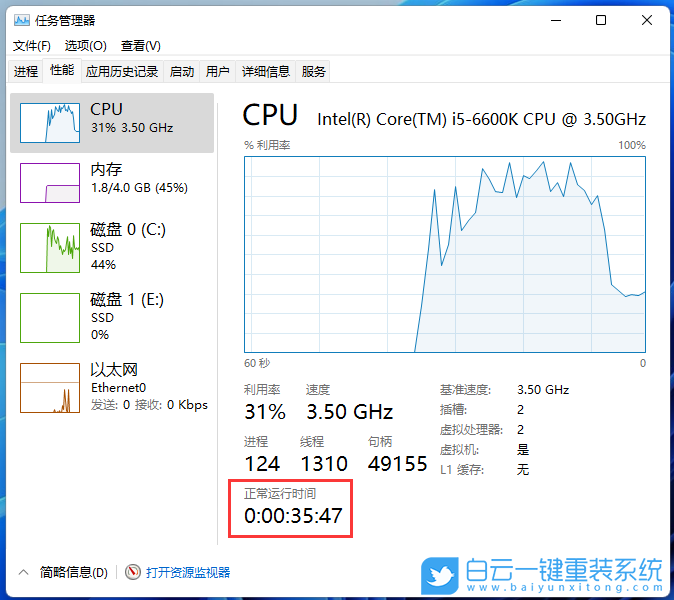 联想扬天,威6,重装系统,Win11步骤